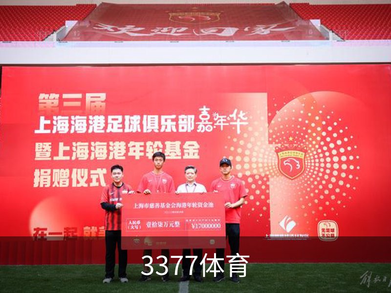 关于3377体育